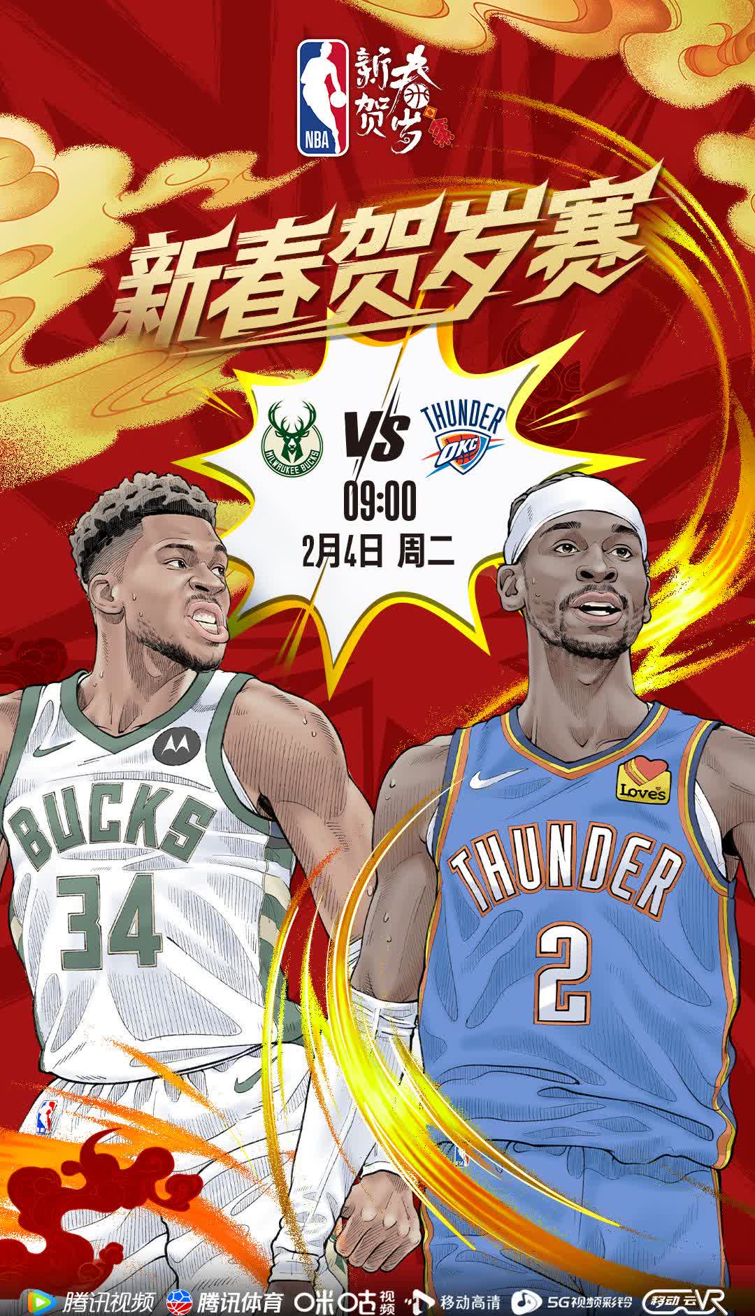 雄鹿新秀表现惊艳，全场观众掌声不断，加入重要积分.的简单介绍